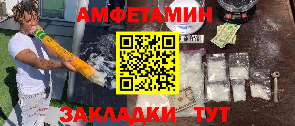 АМФЕТАМИН 97% Отрадное