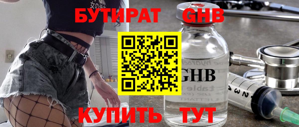 Отрадное  Бутират  Вход с VPN  Бутират буратино 
