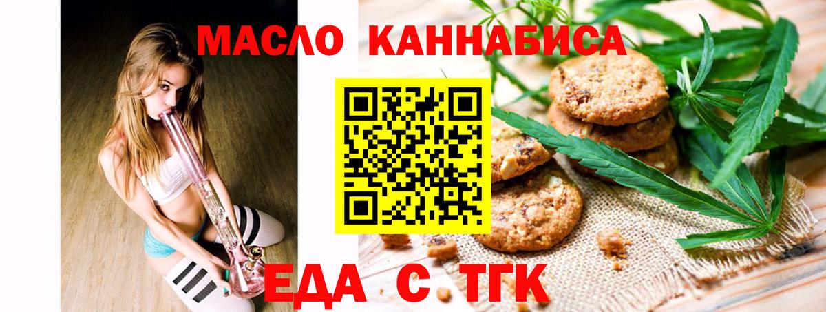 Отрадное  Canna-Cookies марихуана  Вход с VPN 