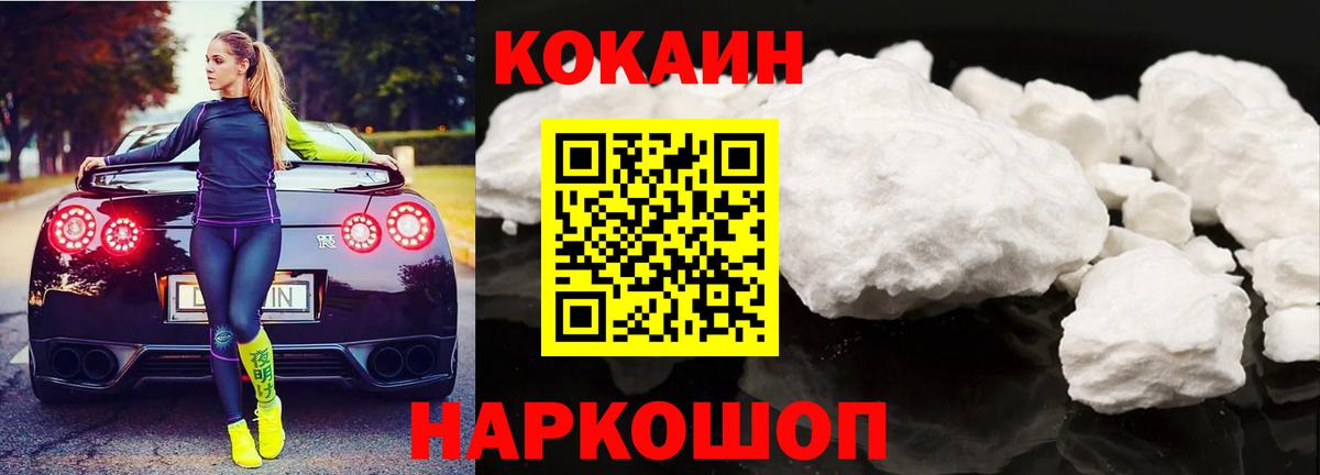 Кокаин 97% Отрадное