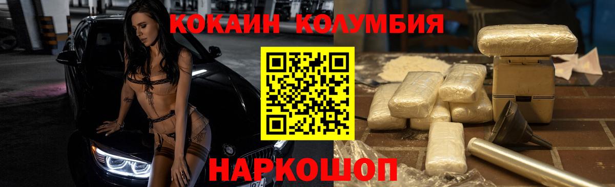 Отрадное  Кокаин 99%  Вход с VPN  Cocaine 99% 