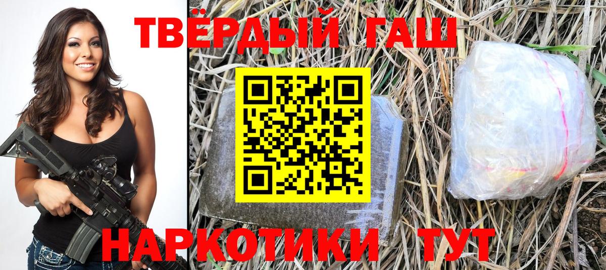 Гашиш  Вход с VPN  Гашиш ice o lator  Отрадное  ГАШ hashish 