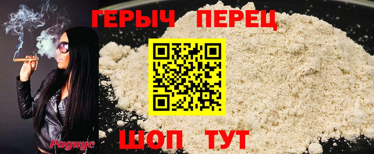 Героин гречка Отрадное