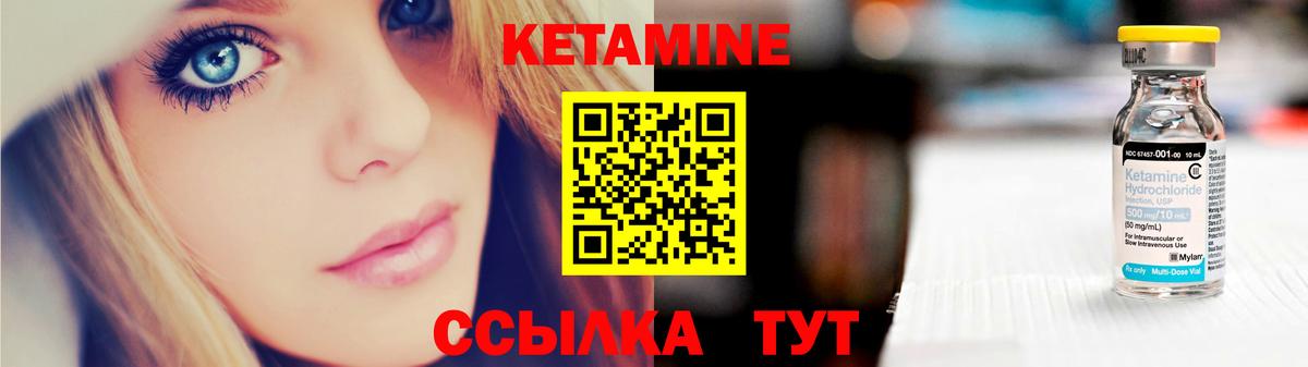 КЕТАМИН ketamine Отрадное