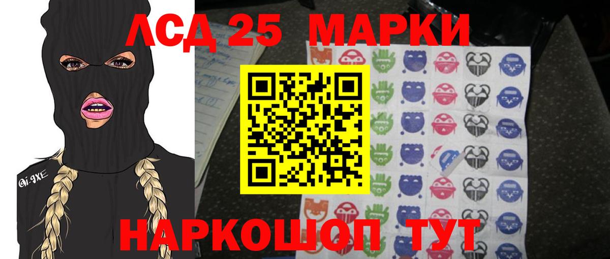 LSD-25 экстази ecstasy  ЛСД экстази ecstasy  Вход с VPN  Отрадное 