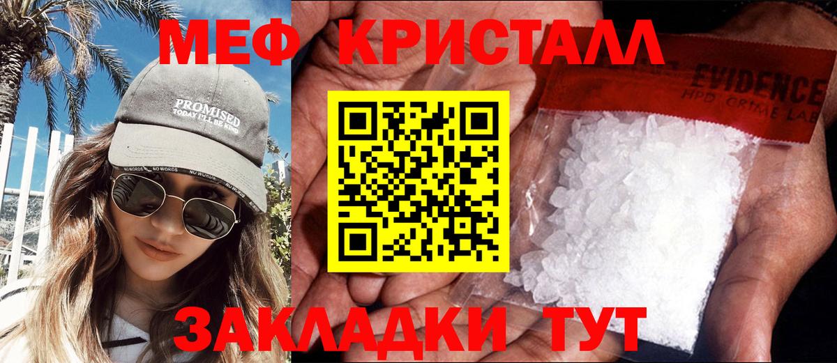 Меф  Мефедрон VHQ  Вход с VPN  Отрадное 