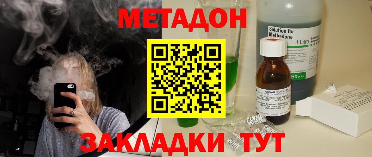 Отрадное  Метадон белоснежный  Вход с VPN  Метадон кристалл 