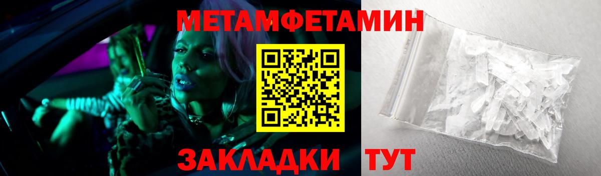 Отрадное  Первитин кристалл  Вход с VPN  Первитин кристалл 