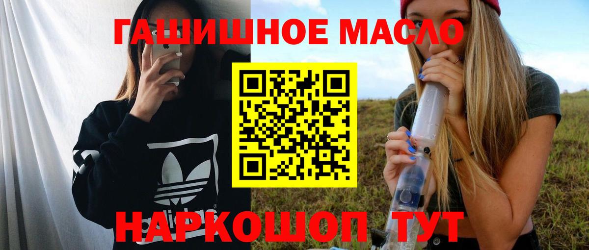 ТГК THC oil Отрадное